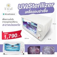 ราคา เครื่องฆ่าเชื้อ UV Sterilizer เครื่องฆ่าเชื่ออุปกรณ์ทำเล็บ ฆ่าเชิ้ออุปกรณ์ร้านเสริมสวย อุปกรณ์ร้านเล็บ (Chinese Version) (9049188156)