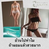 ราคา Zelyn ตัวช่วยลดน้ำหนัก สูตรดื้อยา (2067660586)