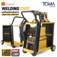 ราคา DELTON รถเข็นเครื่องมือ ตู้เชื่อม และอุปกรณ์ต่างๆ ชั้นวางเครื่องมือ 2 ชั้น รับน้ำหนัก150KG รถเข็นตู้เชื่อม รุ่น CR-202T (23089069627)