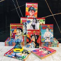 ราคา ♣️♣️หนังสือการ์ตูนเรื่อง:ข้าชื่อโคทาโร่ยูโด 1-27เล่มจบ (AC3599) (44656989149)