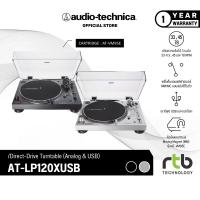 ราคา Audio-Technica AT-LP120XUSB เครื่องเล่นแผ่นเสียงแบบแมนวล Direct-Drive Turntable (Analog & USB) (29157275116)