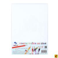 ราคา แพลนโก กระดาษวาดเขียน 100 ปอนด์ ขนาด A4 แพ็ค 8 แผ่น (41228715409)
