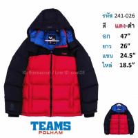 ราคา เสื้อโค้ทขนเป็ด อก 47 นิ้ว แบรนด์แท้ TEAMS POLHAM สีทูโทน แดง-ดำ (24013041496)