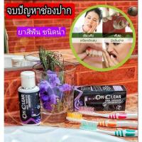 ราคา จัดส่งทันที ยาสีฟันฟอกสีฟัน แก้ปัญหาฟันเหลือง ยาสีฟันขจัดปูน ยาสีฟันฟันขาว ยาสีฟันแก้ปวด โยก คลอน หินปูนหนา (17648596062)