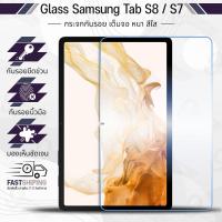 ราคา ฟิล์มกระจก Samsung Tab S8 / S7 ฟิล์มหน้าจอ ฟิล์มหลัง ซัมซุง ฟิล์มหน้าหลัง ฟิล์มกันกระแทก ฟิล์มใส - Tempered Glass (5449190010)