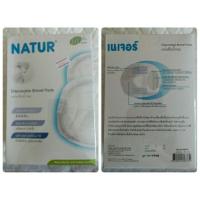 ราคา แผ่นซับน้ำนม NATUR 30ชิ้น (303057507)