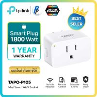 ราคา TP-Link Tapo P105 Mini Smart Wi-Fi Plug ปลั๊กอัจฉริยะ สามารถสั่งการด้วยเสียงผ่าน Amazon Alexa หรือ Google Assistant (24833341299)