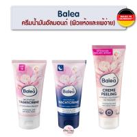 ราคา Balea ครีมน้ํามันอัลมอนด์ สำหรับผิวแห้งและแพ้ง่าย Balea Reichhaltig สินค้าจากเยอรมัน (22036901755)
