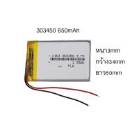 ราคา 303450 3.7v 650mAh MP4 GPS แบตเตอรี่ MP3 Bluetooth Stereo DIY Gift กล้องติดรถยนต์ (28855444555)