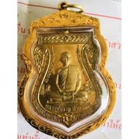 ราคา เหรียญหลวงพ่อรวยรุ่นเลื่อนสมณศักดิ์ (9396529976)