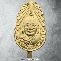 ราคา แหนบหลวงพ่อฤาษีลิงดำ วัดท่าซุง อ.เมือง จ.อุทัยธานี ไม่ทราบปี (28271657937)