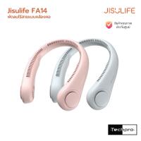 ราคา Jisulife FA14 Bladeless Neck Fan พัดลมไร้สายแบบคล้องคอ รุ่น FA14 (รับประกันสินค้า 6 เดือน) By Catswow (24989135091)