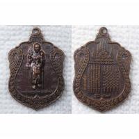 ราคา เหรียญ หลวงปู่ทวด ยืนมั่นคง วัดแม่ตะไคร้ จ.เชียงใหม่ รุ่น429 หลังยันต์ (17086785004)