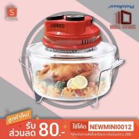 ราคา หม้ออบลมร้อนotto12ลิตร รุ่นCO-708 (2824531903)
