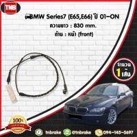 ราคา สายเซนเซอร์เตือนเบรคหมด brake pad wear sensor BMW 7ers (E65,E66) ปี 01-19 (6516104308)