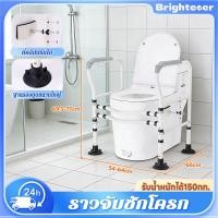 ราคา Brightever ราวจับชักโครก กันลื่น ไม่ต้องเจาะผนัง ปรับระดับความสูงได้ เหมาะกับชักโครกได้หลากหลาย รับน้ําหนักได้150กก. (48305075765)