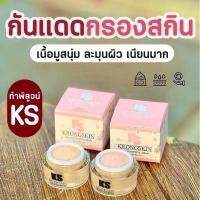 ราคา ส่งด่วน‼️ส่งฟรีกันแดดกรองสกิน KS กันแดดเนื้อมูส บางเบา กันแดดผสมรองพื้น Spf 50 pa++ กันน้ำ กันเหงื่อ (ของแท้) (24121748759)