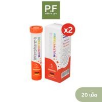 ราคา (ได้2ชิ้น) Interpharma Multivitamin Orange วิตามินรวมแบบเม็ดฟู่ ขนาด 20 เม็ด (23682228954)