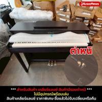 ราคา ลดจักหนัก เปียโนไฟฟ้า Kawai CN-29R CN29 (สินค้าเคลียร์แลนซ์ สินค้ามีรอยตำหนิ) Music Arms (52956732578)