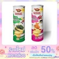 ราคา มิสเตอร์โปเตโต้ มันฝรั่งอบกรอบ (Mister Potato Oven Baked) ขนาด 100กรัม (15548780775)