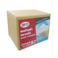 ราคา aro ผงล้างผ้า ตราเอโร่ น้ำหนัก5000กรัม.(5กก.) (44155849222)