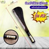 ราคา รุ่นA3 มีดพร้าโต้ หัวมน มีดโต้ ใบมีดยาว10นิ้ว มีดโต้ตัดไม้ อรัญญิก ทำจากเหล็กแหนบแท้ มีดโต้อเนกประสงค์ (22480917985)
