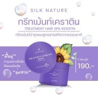 ราคา ทรีทเม้นต์Silk Nature (1342959922)