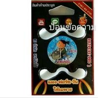 ราคา ปีกแมงฟอร์ซวัน อาร์มันโด้ หนึ่งแพ็คมี 2 ปีก (21373025347)