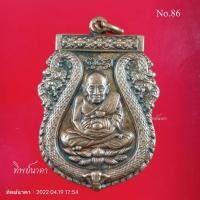 ราคา No86.เหรียญหลวงปู่ทวด หลัง ฤทธิ์ไอ้ไข่รุ่นแรก วัดเสมาเมือง จ.นครศรีธรรมราช ปี2526 (17156555628)