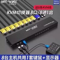 ราคา [คุณภาพดี] Matovitamin สี่เหลี่ยม 8-Port KVM Switcher 8-In 1-Out คู่มือ VGA Switcher 8-Switch 1 แบ่งปัน usb เมาส์คีย์บอร์ดจอแสดงผลการตรวจสอบโฮสต์เครื่องตัดหน้าจอ MT-801UK-L 1XQD- & - * (50055319021)