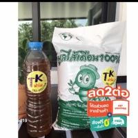 ราคา ปุ๋ยมูลไส้เดือน+น้ำหมักมูลไส้เดือนน้ำหนัก 1 กิโลกรัม + น้ำหมัก 600 cc (17913577923)