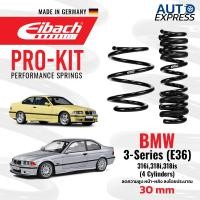 ราคา สปริงโหลด Eibach BMW 3 Series (E36) 4 Cylinders (คู่หน้า+คู่หลัง) Made in Germany (40925316164)