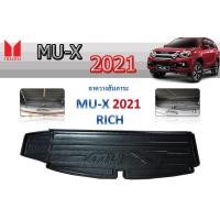 ราคา ถาดท้ายวางของ/ถาดท้ายวางสัมภาระ Isuzu Mu-x 2021 (3866810800)