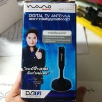 ราคา เสาอากาศรับสัญญาณดิจิตอลทีวี ยี่ห้อ Nano (1091034164)