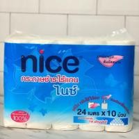 ราคา กระดาษชำระไร้แกนไนซ์ (10ม้วน)​ (4317176016)