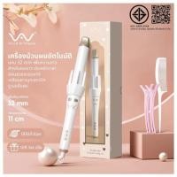 ราคา Vivid&Vogue เครื่องม้วนผมอัตโนมัติรุ่น 32mm เครื่องม้วนผม ที่ม้วนผม ลอนใหญ่ แกนม้วนผม มีมอก. (27388042251)
