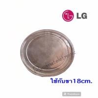 ราคา จานไมโครเวฟLG(มีรอย)แอลจีขนาด24.5cm.ใช้กับขาสามแฉก18เเท่านั้นมีตัวอย่างขารองจานในรูปสินค้าด้านบน)ใช้กับเครื่อง18-20 (7796161360)