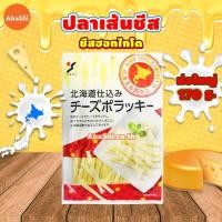 ราคา Yamaei Cheese Pollacky - ปลาเส้นสอดไส้ชีส ทาโร่ชีส ปลาเส้นชีส ชีสฮอกไกโด ขนมญี่ปุ่น (4920395021)