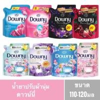 ราคา น้ำยาปรับผ้านุ่มดาวน์นี่ขนาด100-120มลคละสี1ถุง (25862567414)