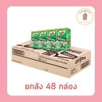 ราคา ไมโล นมUHT รถโรงเรียน 110 มล. (ยกลัง 48 กล่อง) (40019608011)