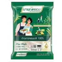 ราคา มาบุญครอง ข้าวขาวหอมมะลิ 100% ถุงเขียว 1 กก. (18185579129)