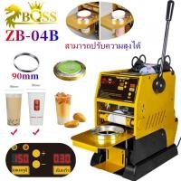 ราคา เครื่องซีลแก้ว จำนวนแก้วซีล มีเซนเซอร์เลื่อนฟิล์มอัตโนมัติ ZB-04B (4483035027)