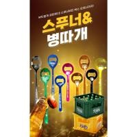 ราคา (พร้อมส่ง - ของแท้) JINRO×TERRA ที่เปิดขวดรูปช้อนจากเกาหลี Spoon Opener 테라 스푸너 (41004019541)