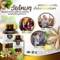 ราคา ไร่ไทยน้ำมันสกัดเย็นถั่วดาวอินคา (19885477595)
