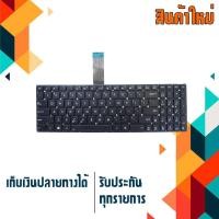 ราคา OEM คีย์บอร์ด อัซซุส - ASUS keyboard (ภาษาอังกฤษ) สำหรับรุ่น X501 X501A X501U X501EI X501X X501XE (1238795081)