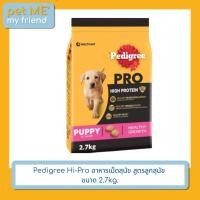 ราคา Pedigree Hi-Pro อาหารเม็ดสุนัข สูตรลูกสุนัข ขนาด 2.7kg. (24324917247)