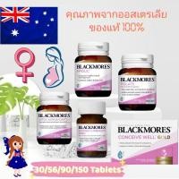 ราคา ล็อตใหม่ โฟลิค Blackmores Folate Folic แบล็คมอร์ โฟเลต blackmore บำรุงครรภ์ iron เหล็ก ifolic conceive well gold i-folic (2954641669)