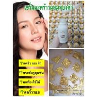 ราคา เซรั่มมะพร้าวออแกนิค ORGANIC COCONUT OIL SERUM (6289040882)