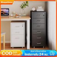 ราคา 【COD】ตู้ลิ้นชักเหล็ก 6/5/3ชั้น พร้อมล้อ เหล็กตู้เก็บเอกสาร เหล็กล็อกเกอร์ ล็อกเกอร์ แฟ้มเก็บเอกสาร ตู้เก็บของ (52406951498)