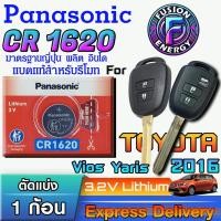 ราคา ถ่าน แบตสำหรับรีโมท Toyota Yaris , Vios ปี 2016 แท้ ตรงรุ่น ถูกกว่า0 (Panasonic CR1620) (26634906216)